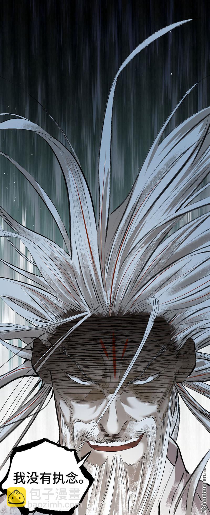 傳武 - 卷三 第174回 平等王的計劃(2/2) - 1