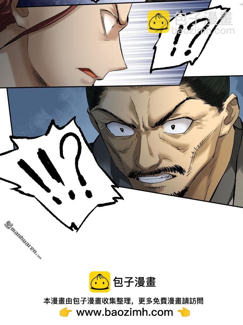 傳武 - 卷三 第174回 平等王的計劃(2/2) - 1