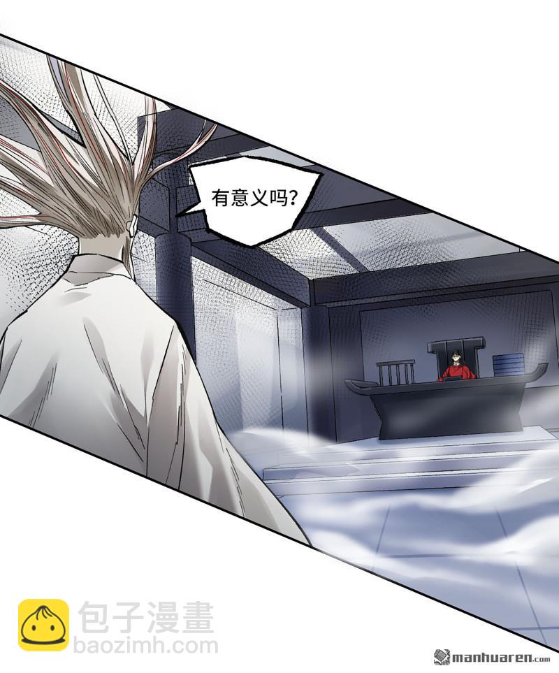 傳武 - 卷三 第174回 平等王的計劃(1/2) - 6