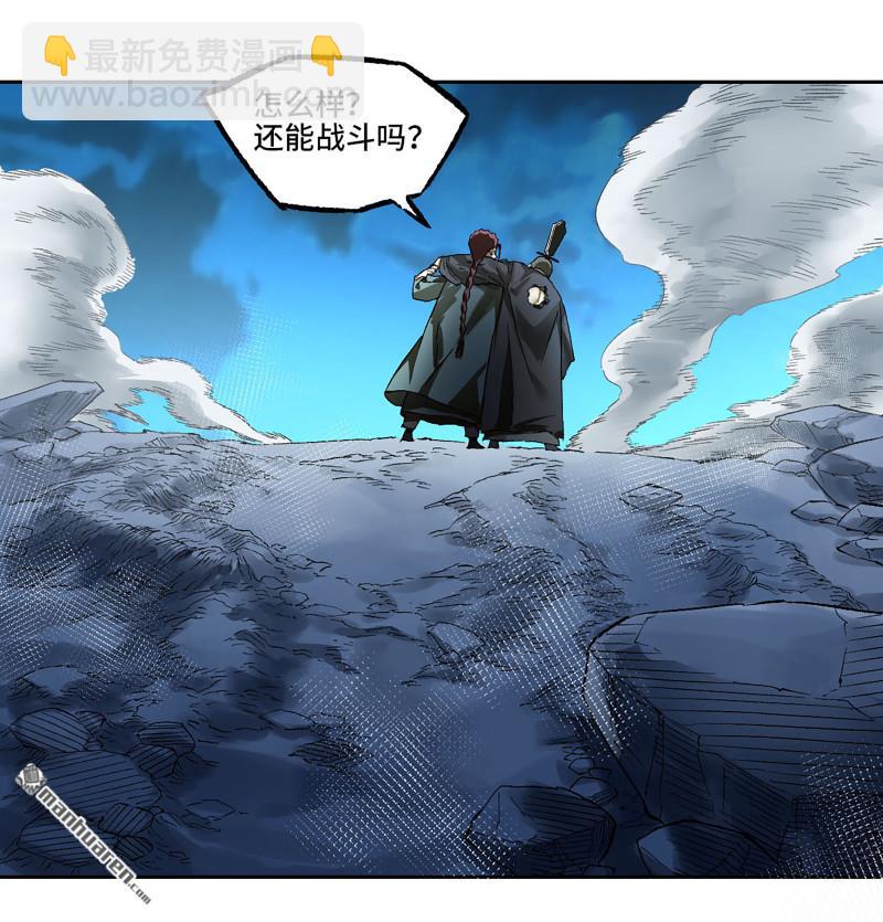 傳武 - 卷三 第174回 平等王的計劃(1/2) - 1