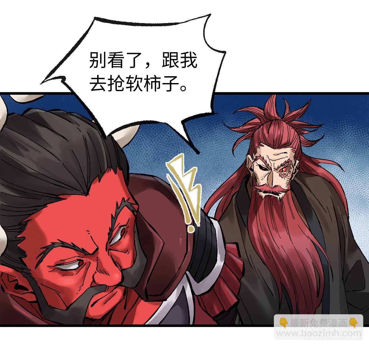 傳武 - 卷三 172 大十善的去向(1/2) - 4