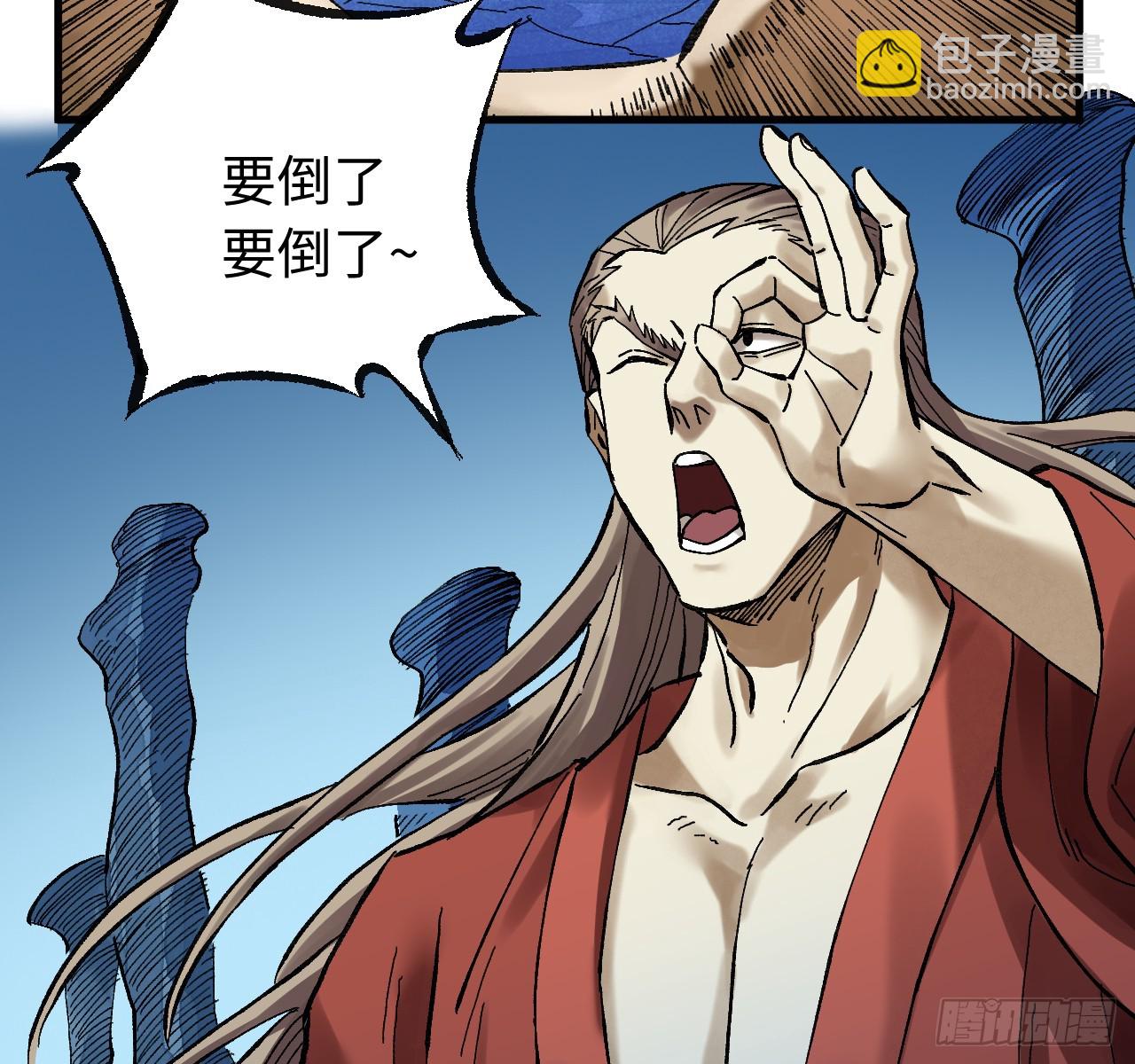 傳武 - 卷三 172 大十善的去向(1/2) - 7