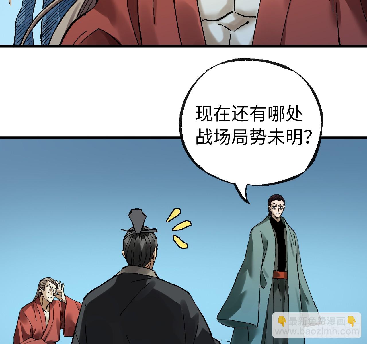 傳武 - 卷三 172 大十善的去向(1/2) - 8