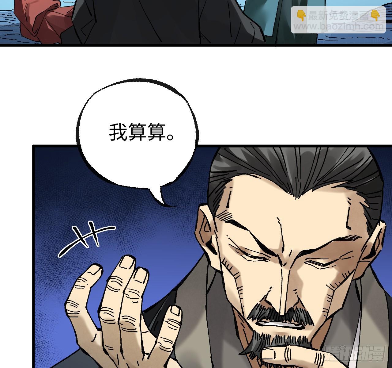 傳武 - 卷三 172 大十善的去向(1/2) - 1