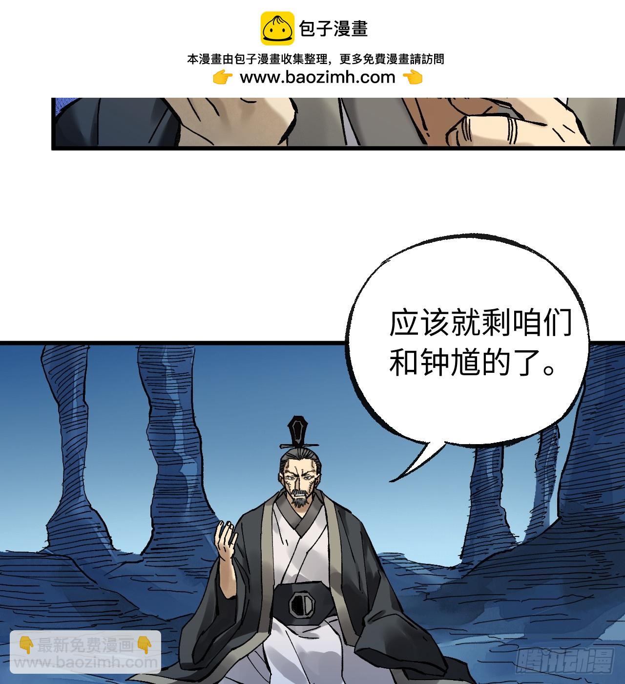 傳武 - 卷三 172 大十善的去向(1/2) - 2