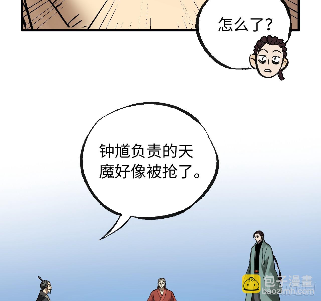 傳武 - 卷三 172 大十善的去向(1/2) - 4