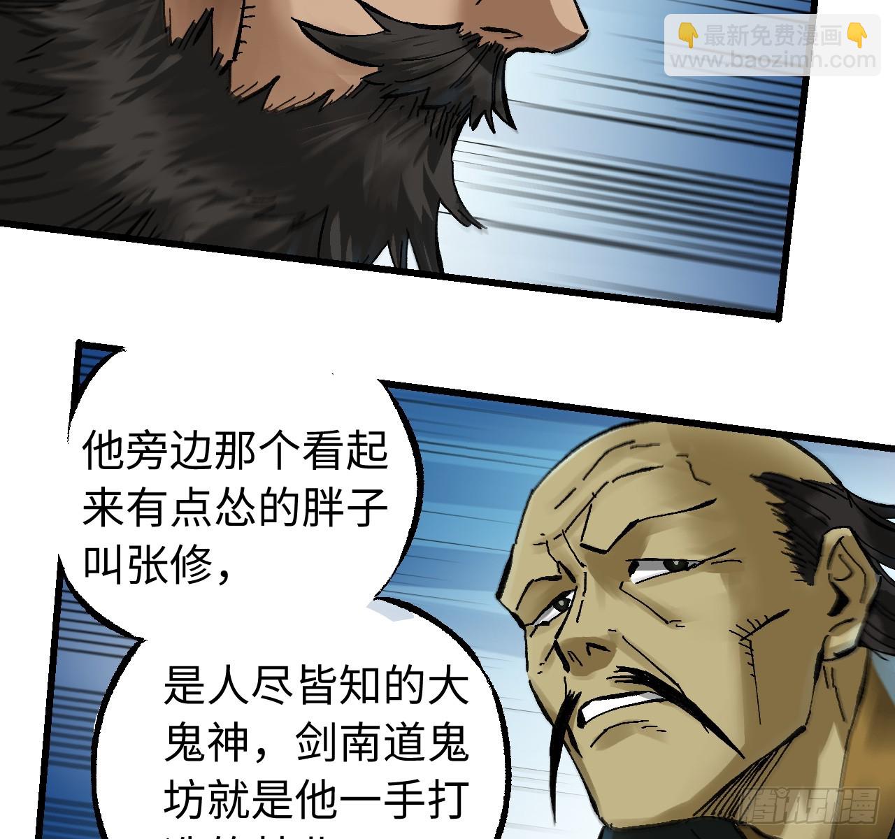 傳武 - 卷三 172 大十善的去向(1/2) - 8