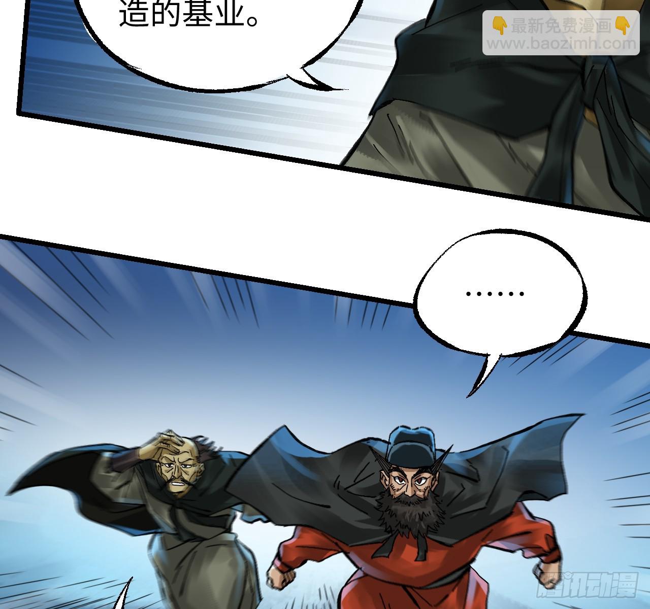 傳武 - 卷三 172 大十善的去向(1/2) - 1