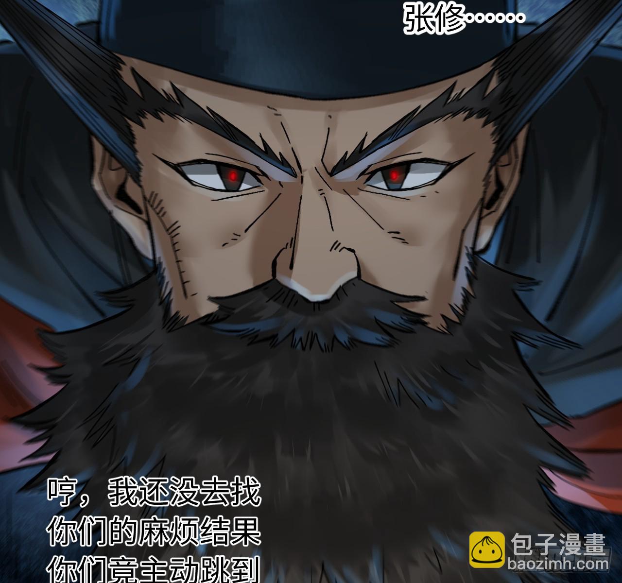 傳武 - 卷三 172 大十善的去向(1/2) - 3