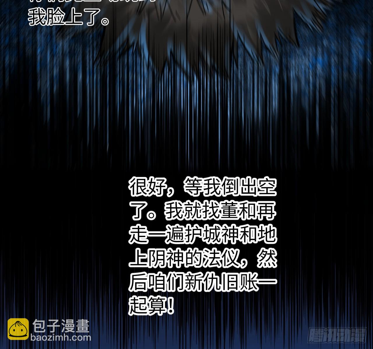 傳武 - 卷三 172 大十善的去向(1/2) - 4