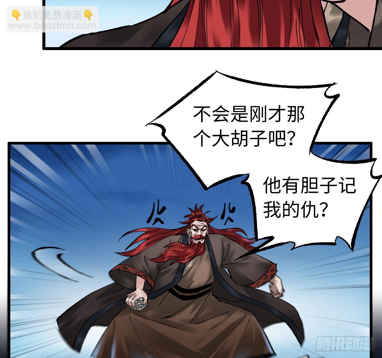 傳武 - 卷三 172 大十善的去向(1/2) - 7