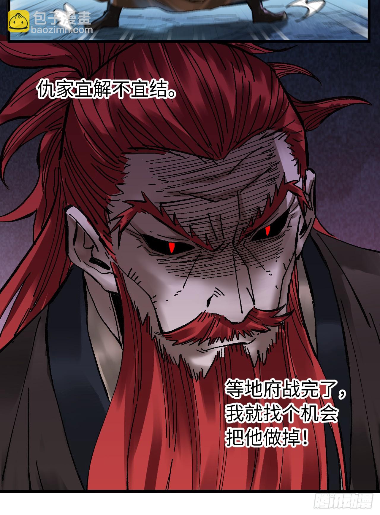 傳武 - 卷三 172 大十善的去向(1/2) - 8