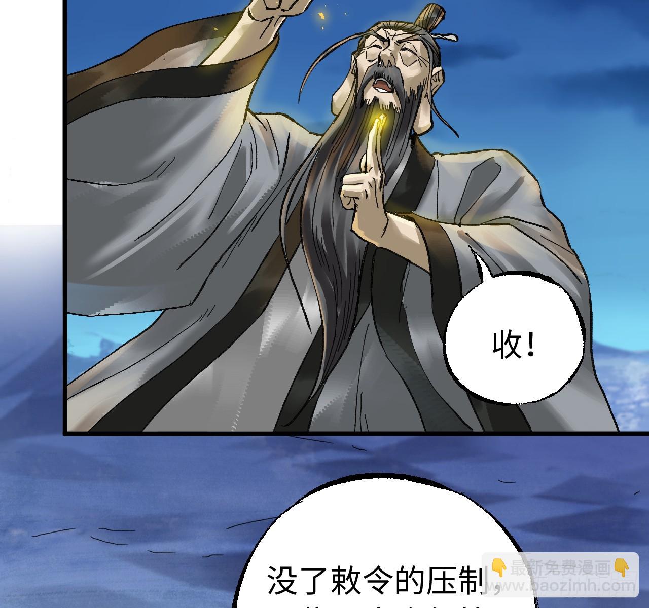 傳武 - 卷三 172 大十善的去向(1/2) - 4