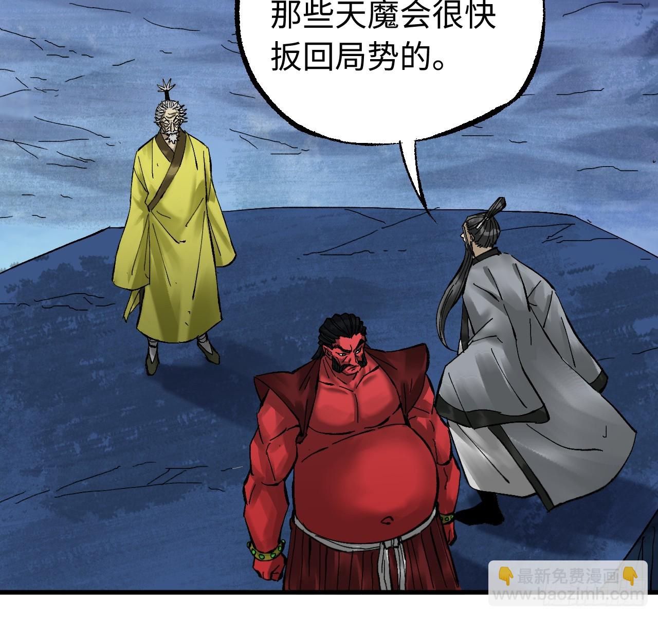 傳武 - 卷三 172 大十善的去向(1/2) - 5