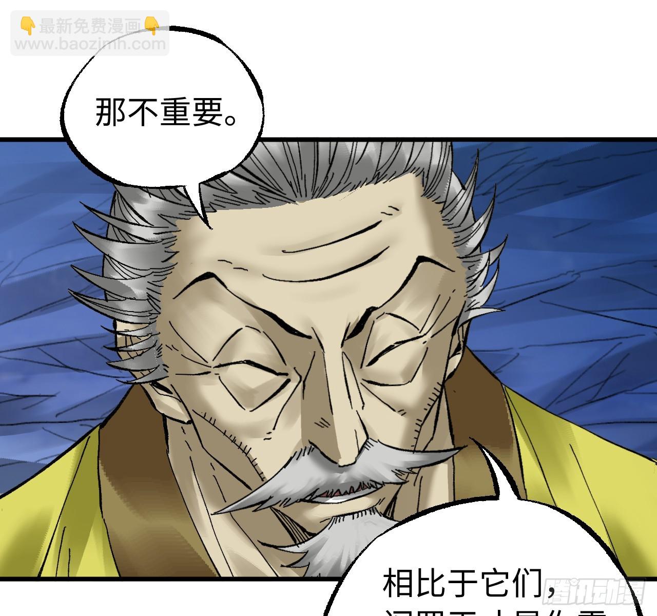 傳武 - 卷三 172 大十善的去向(1/2) - 6