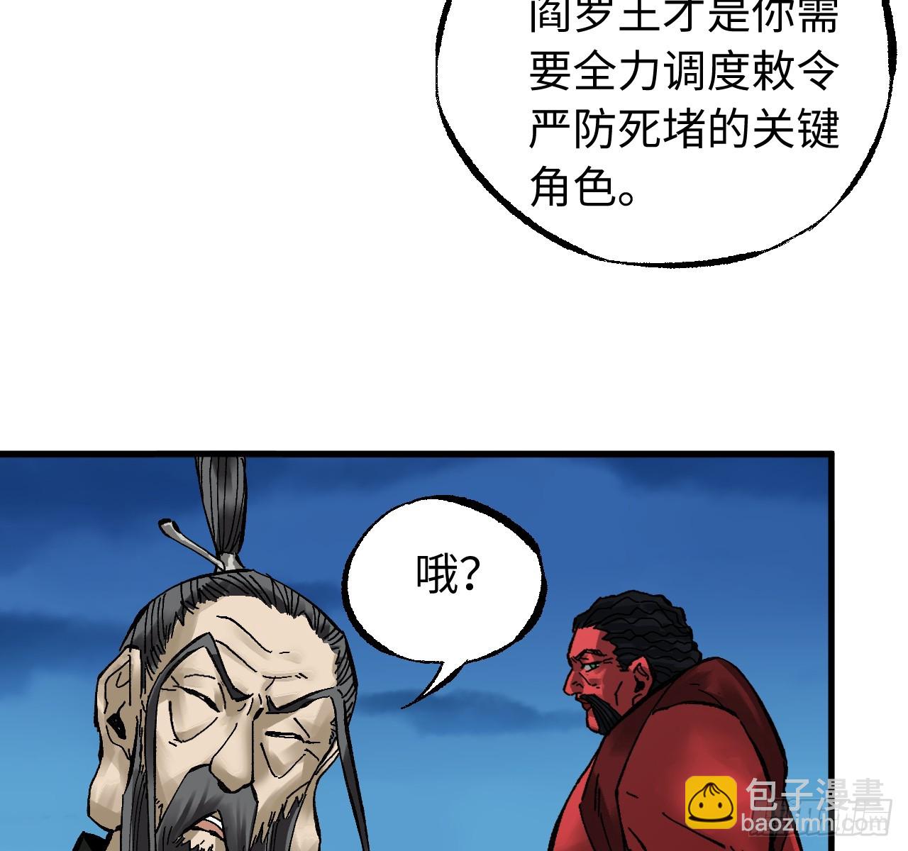 傳武 - 卷三 172 大十善的去向(1/2) - 7