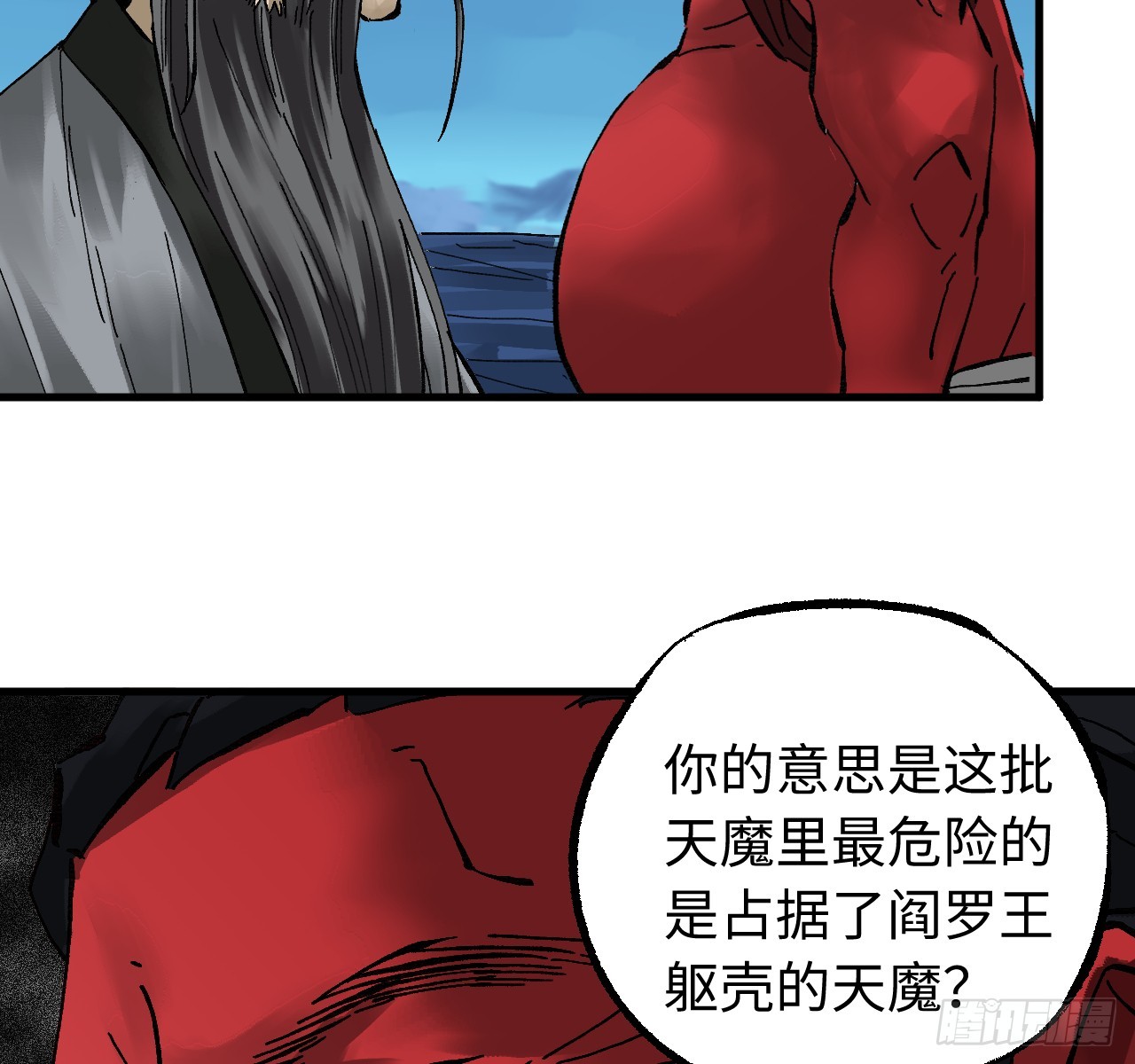 傳武 - 卷三 172 大十善的去向(1/2) - 8