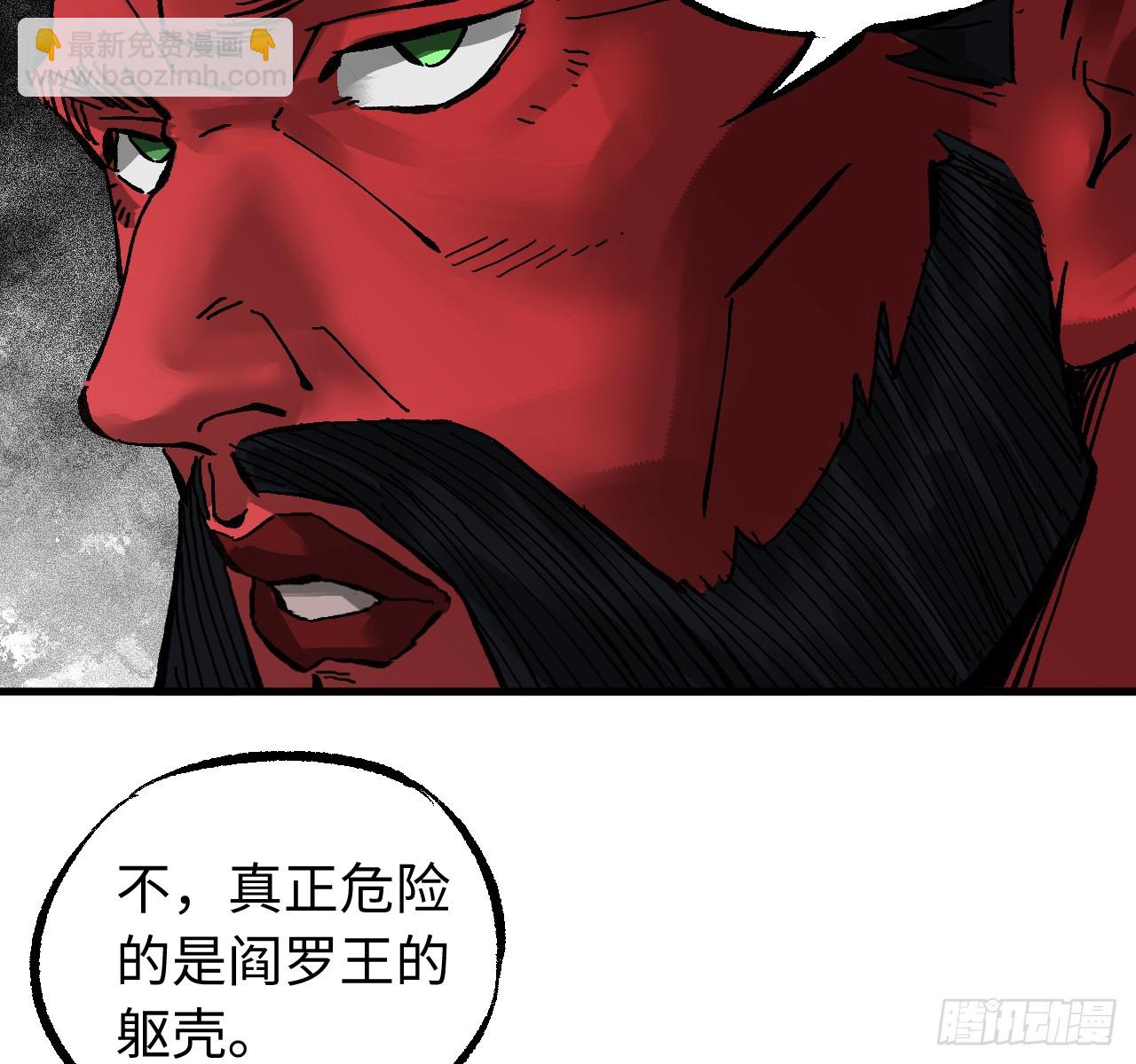 傳武 - 卷三 172 大十善的去向(1/2) - 1