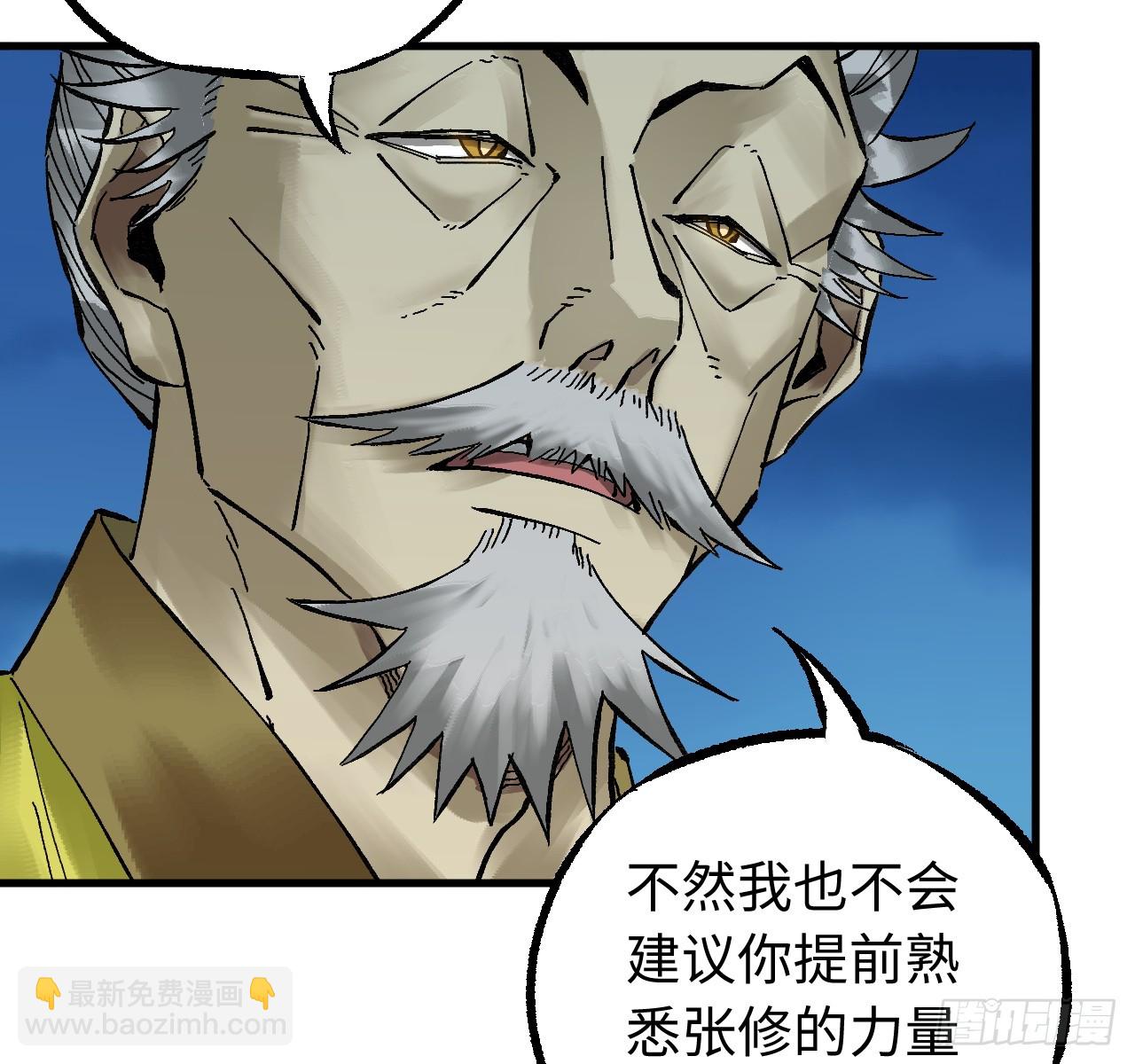 傳武 - 卷三 172 大十善的去向(1/2) - 2