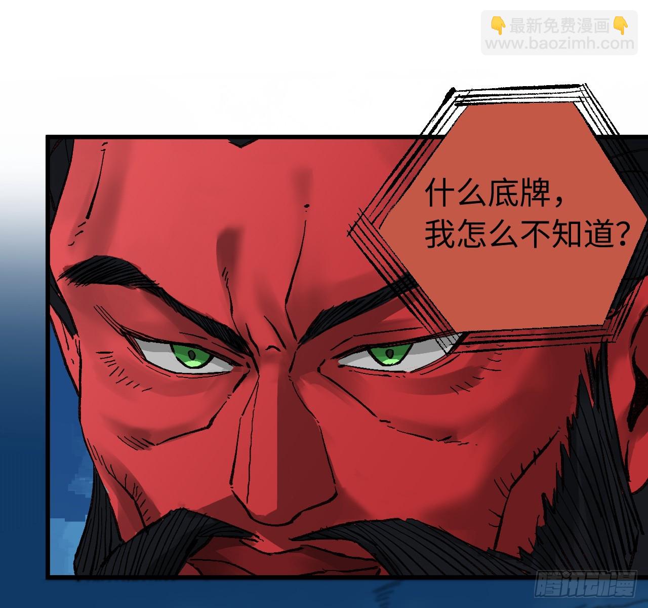 傳武 - 卷三 172 大十善的去向(1/2) - 5