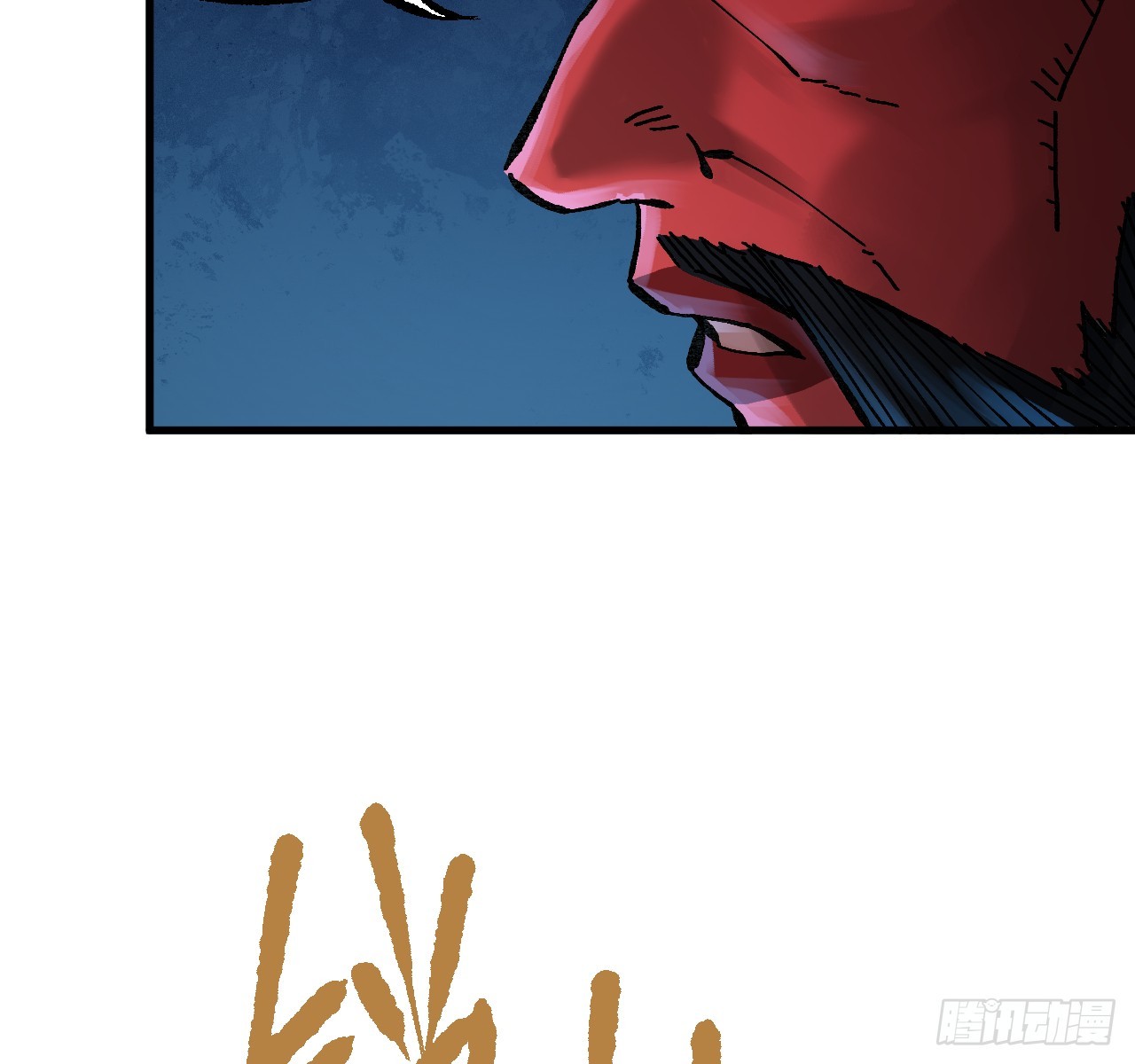 傳武 - 卷三 172 大十善的去向(1/2) - 8