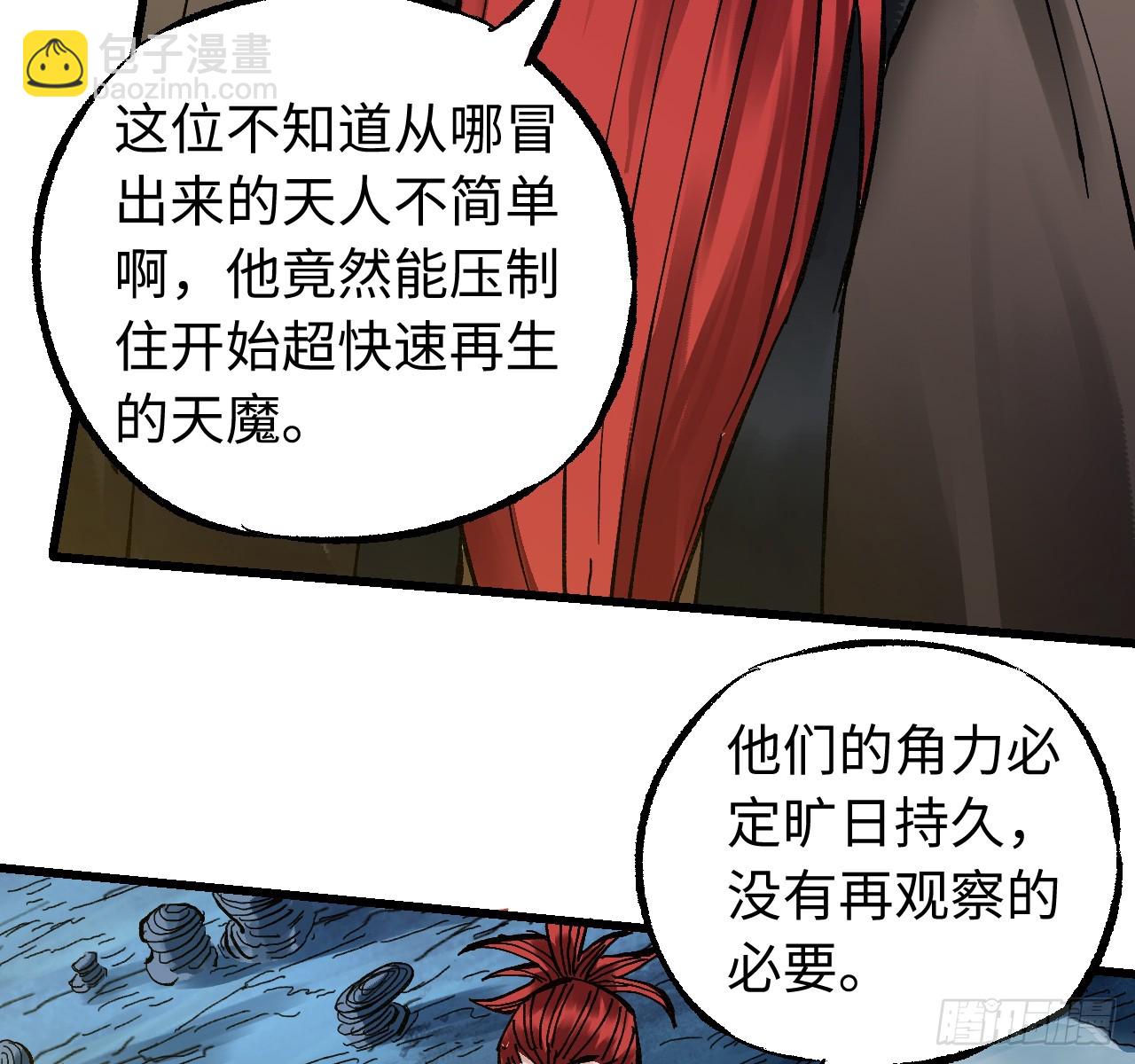 傳武 - 卷三 172 大十善的去向(2/2) - 1