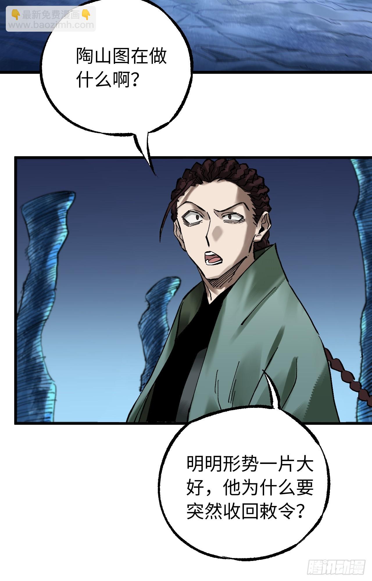 傳武 - 卷三 172 大十善的去向(2/2) - 4