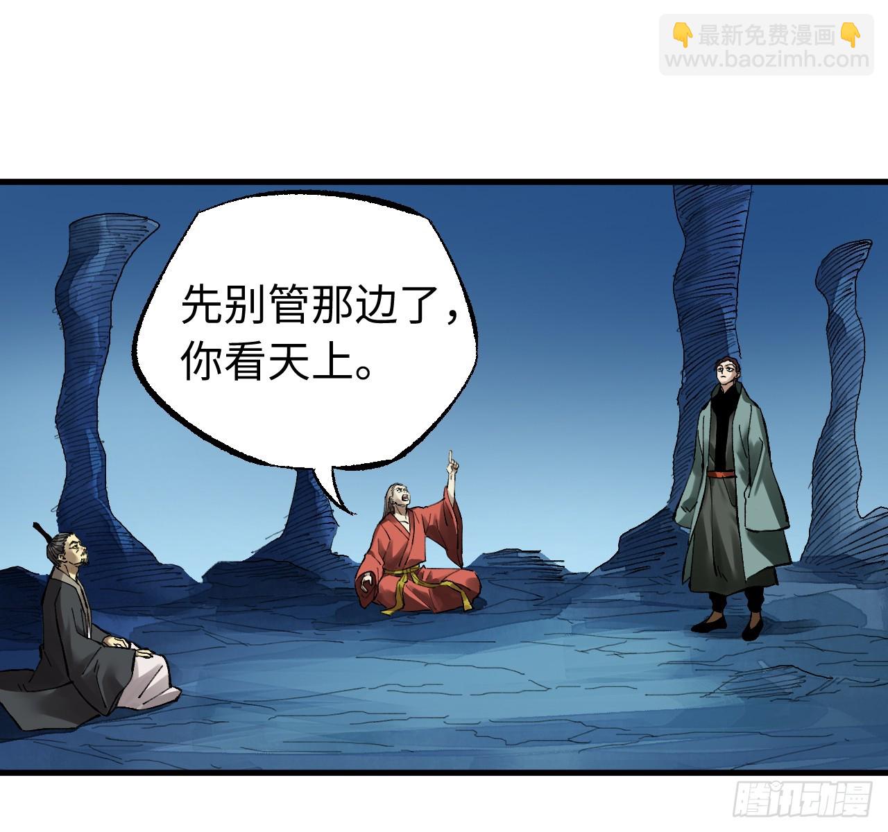 傳武 - 卷三 172 大十善的去向(2/2) - 1