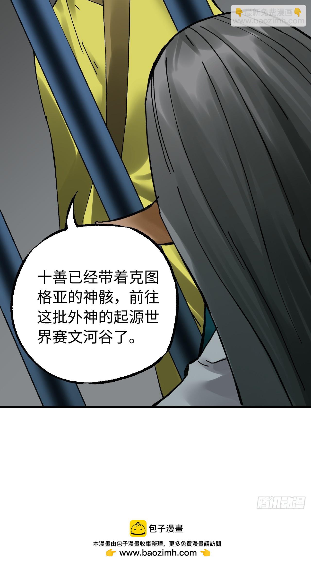 傳武 - 卷三 172 大十善的去向(2/2) - 4