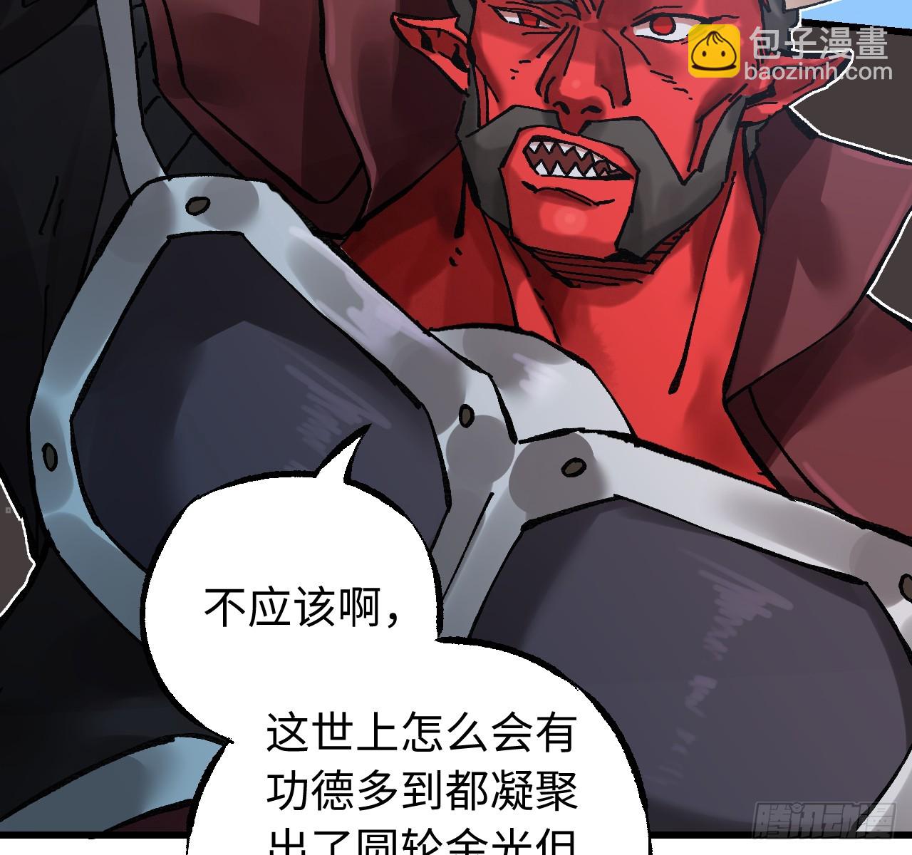 傳武 - 卷三 172 大十善的去向(1/2) - 8