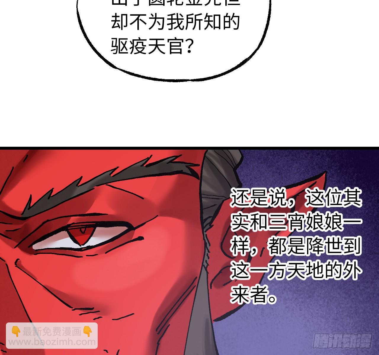 傳武 - 卷三 172 大十善的去向(1/2) - 1