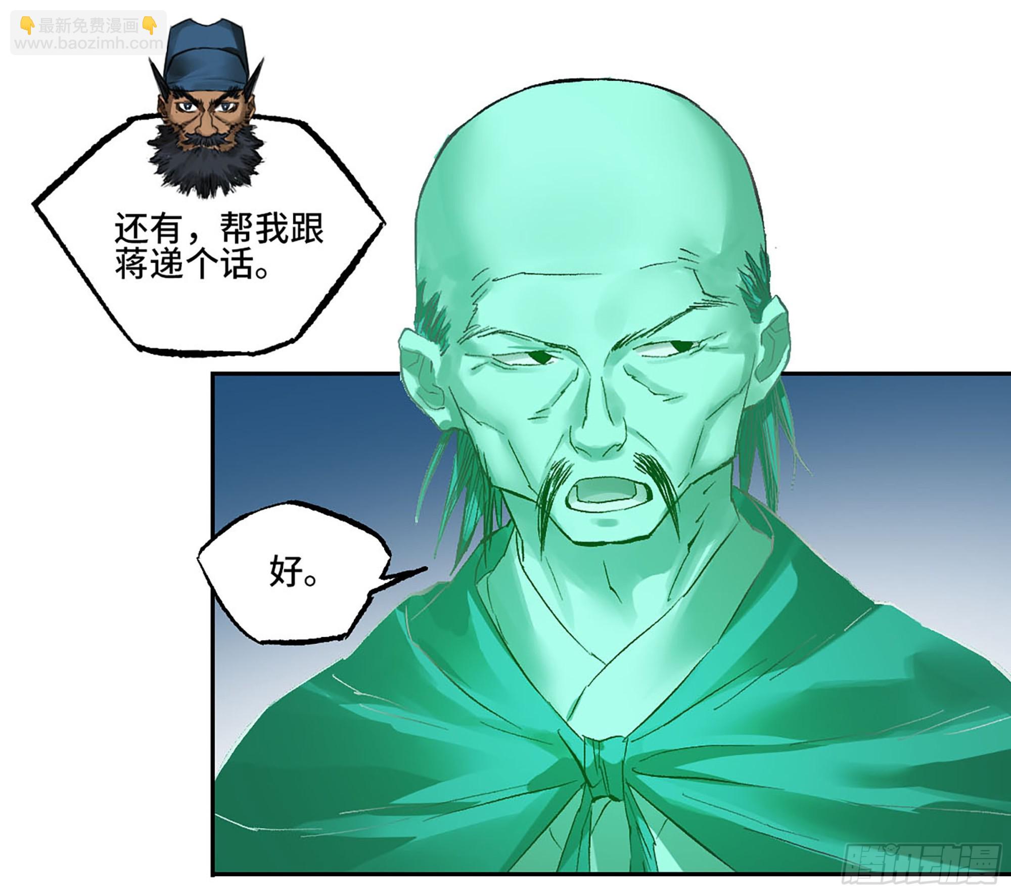 傳武 - 卷三 176 矚目(1/2) - 2