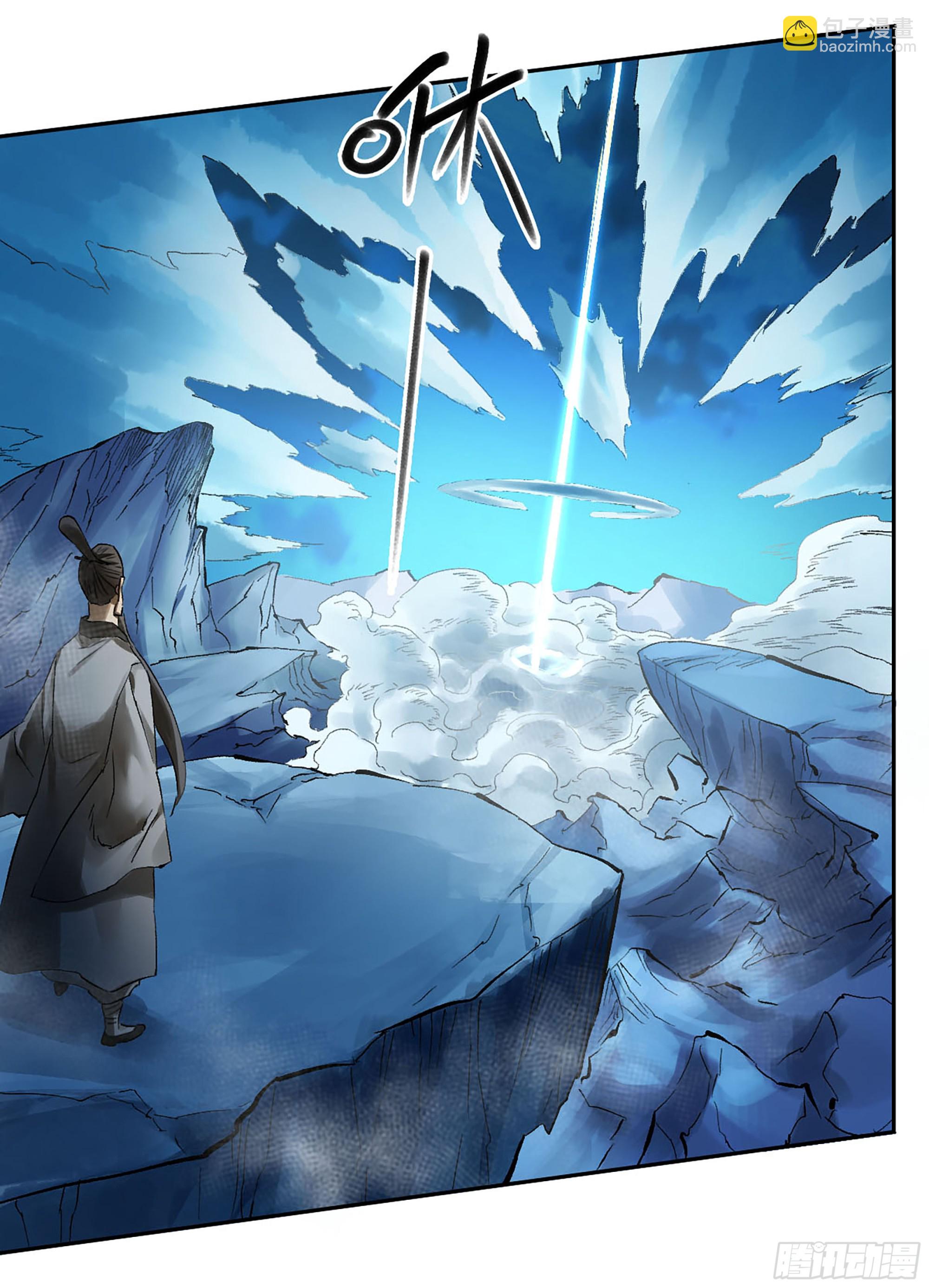 傳武 - 卷三 176 矚目(1/2) - 4