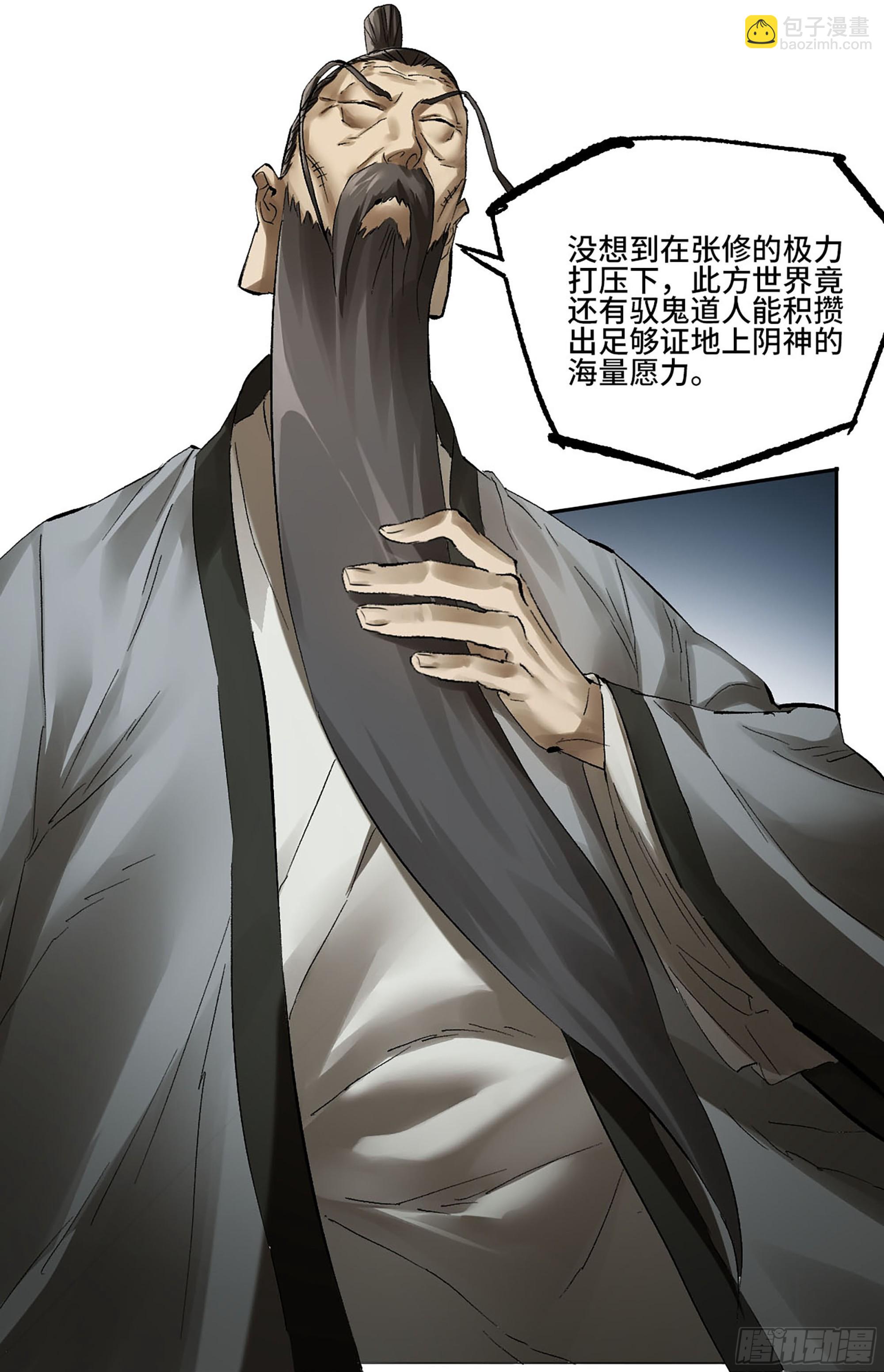 傳武 - 卷三 176 矚目(1/2) - 5