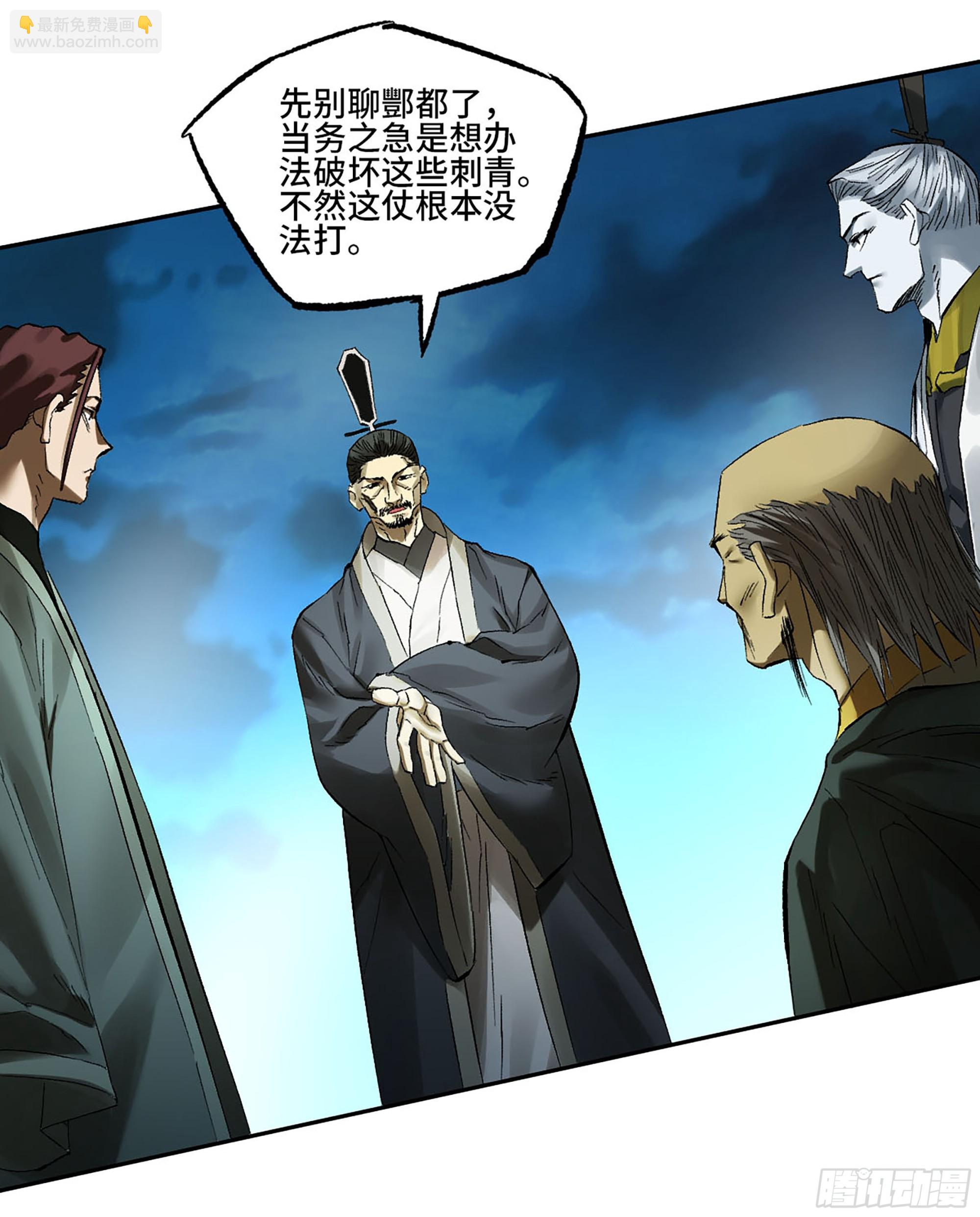 傳武 - 卷三 176 矚目(1/2) - 2