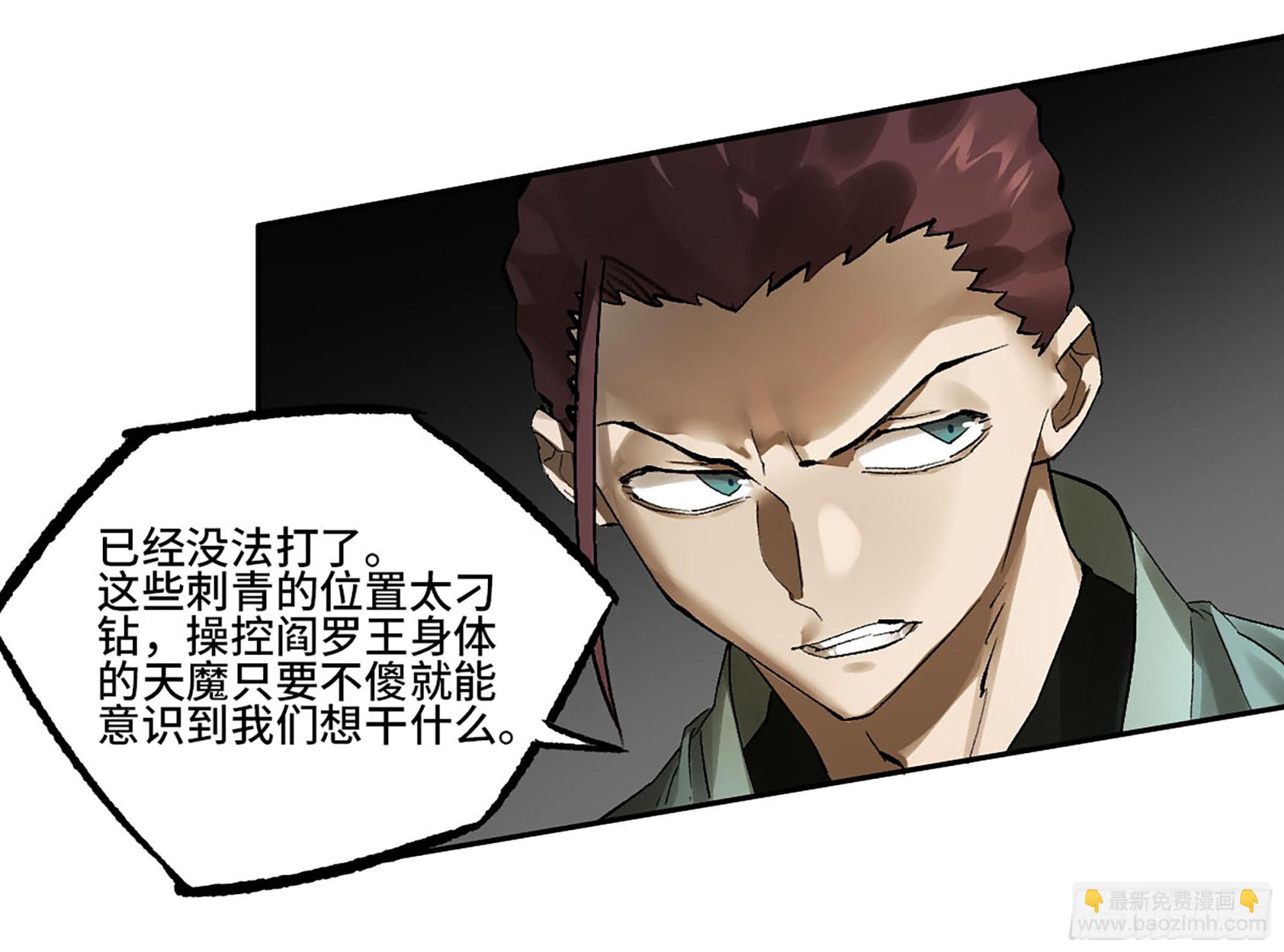 傳武 - 卷三 176 矚目(1/2) - 3