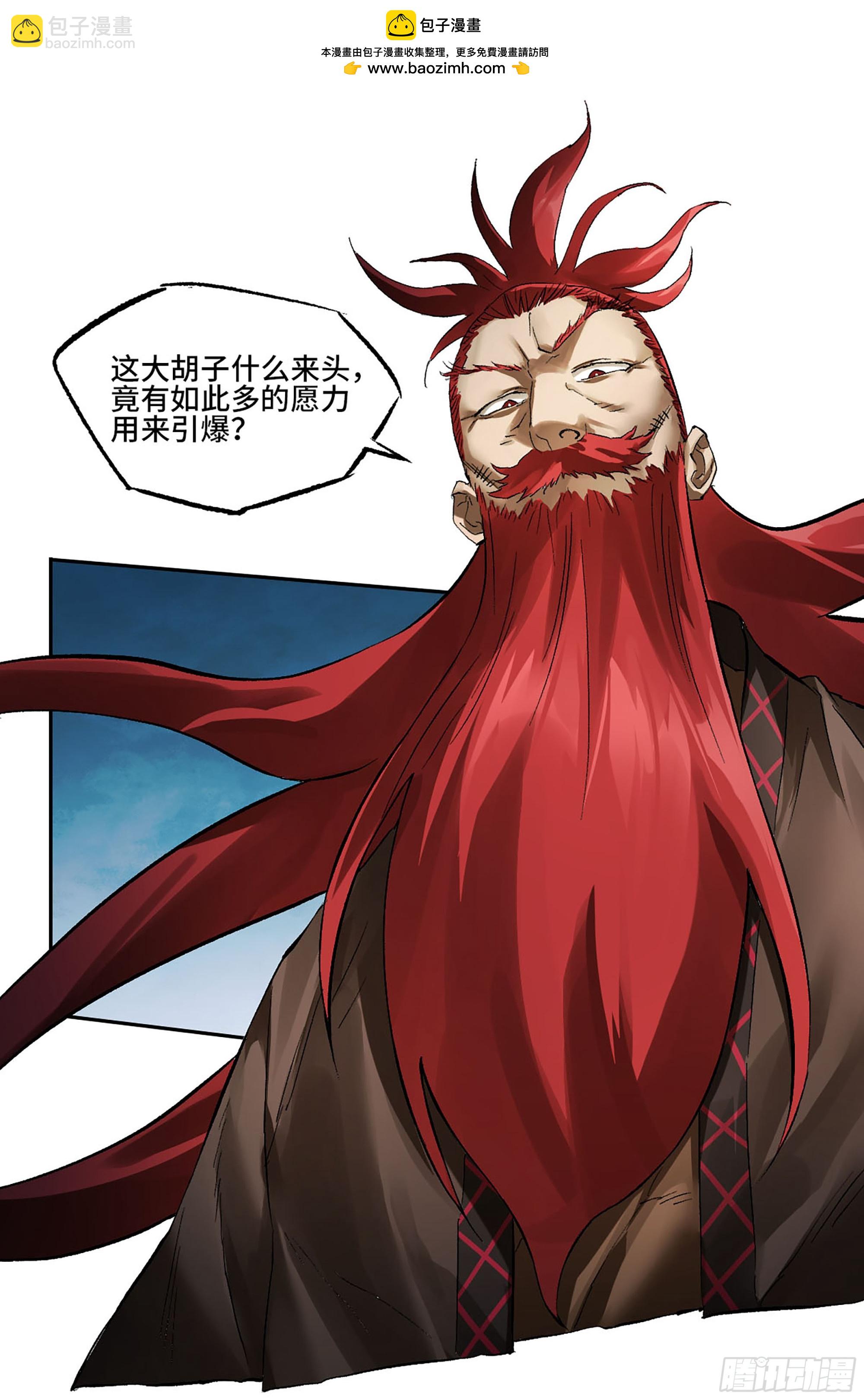 傳武 - 卷三 176 矚目(1/2) - 2