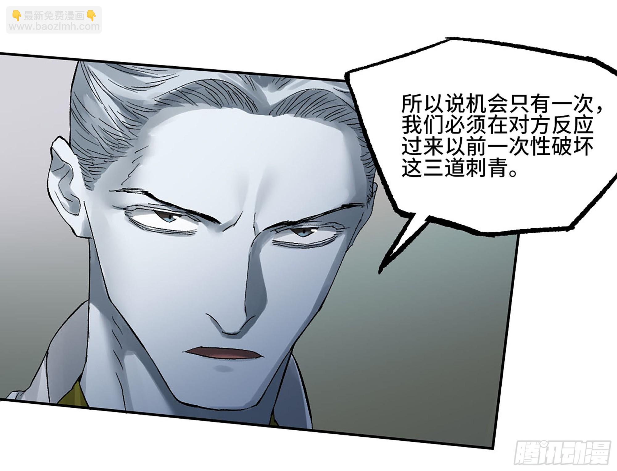 傳武 - 卷三 176 矚目(1/2) - 4