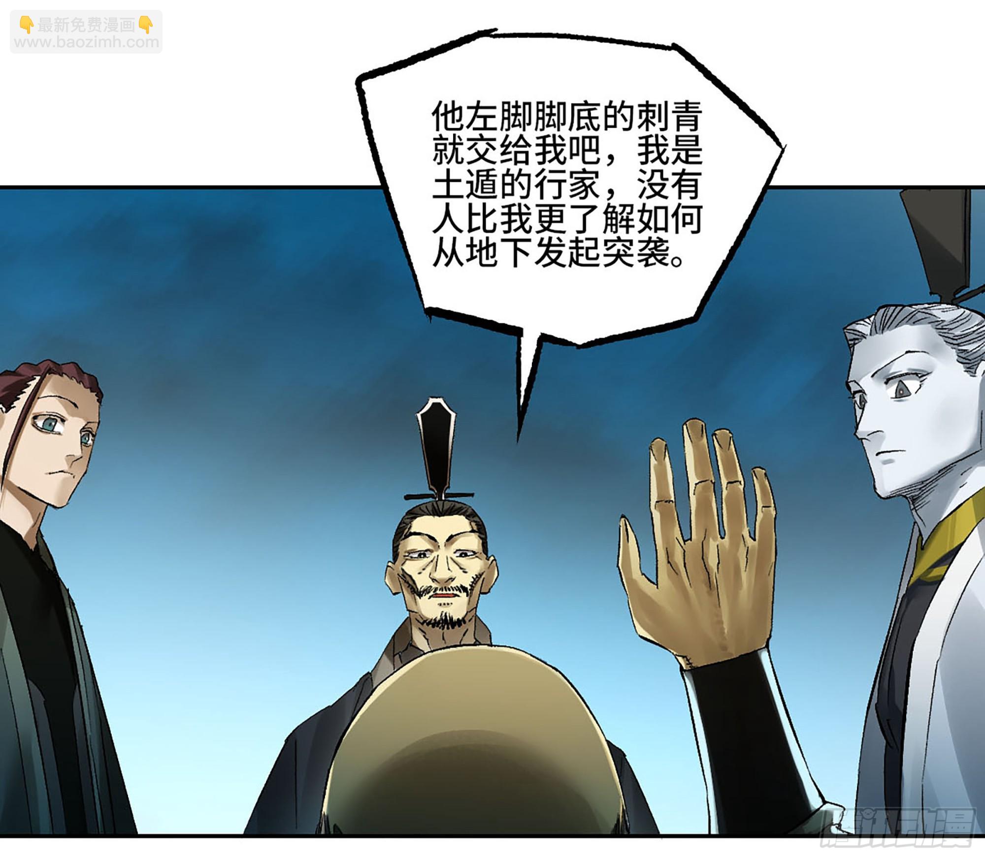 傳武 - 卷三 176 矚目(1/2) - 5