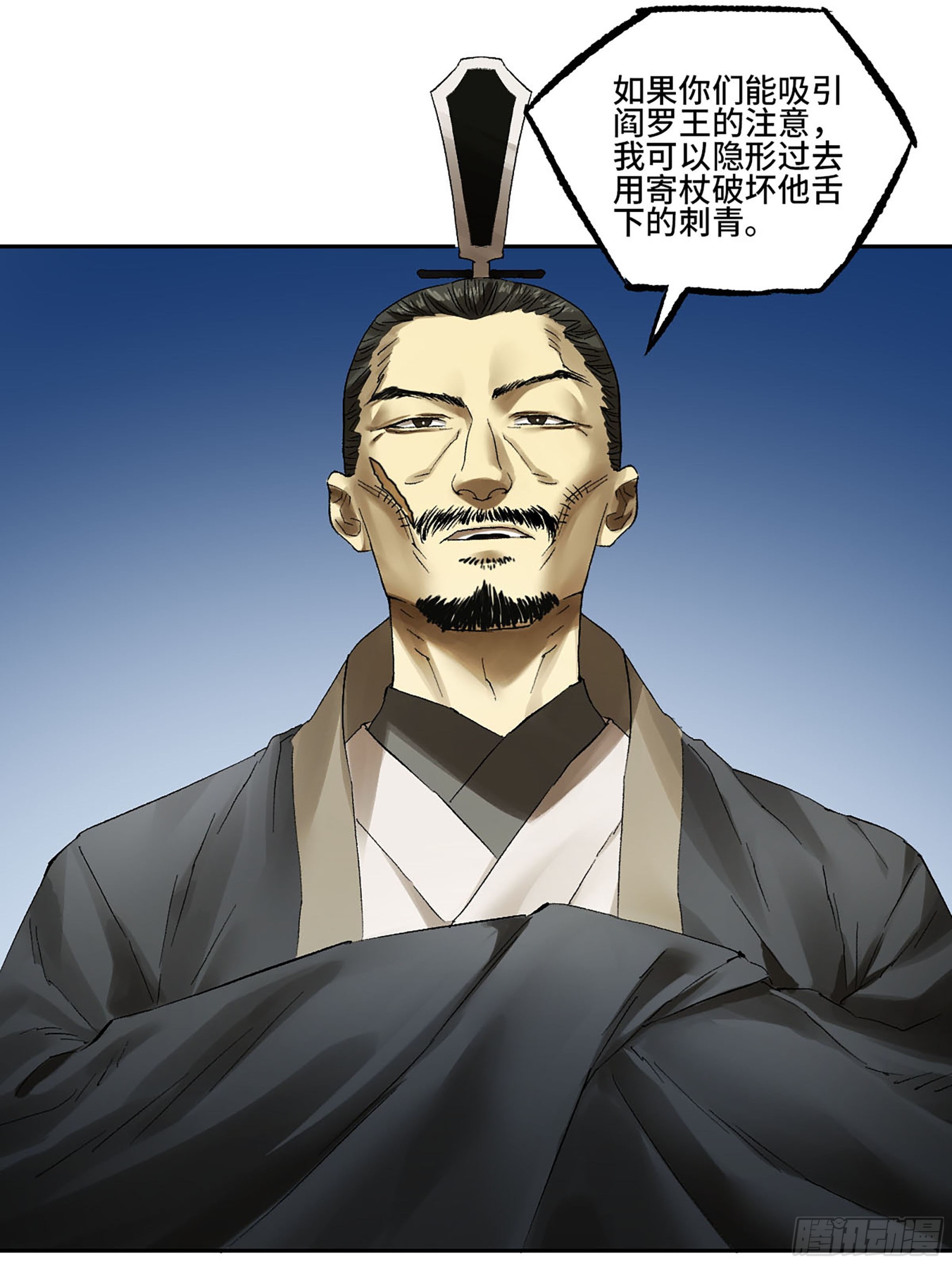 傳武 - 卷三 176 矚目(1/2) - 6