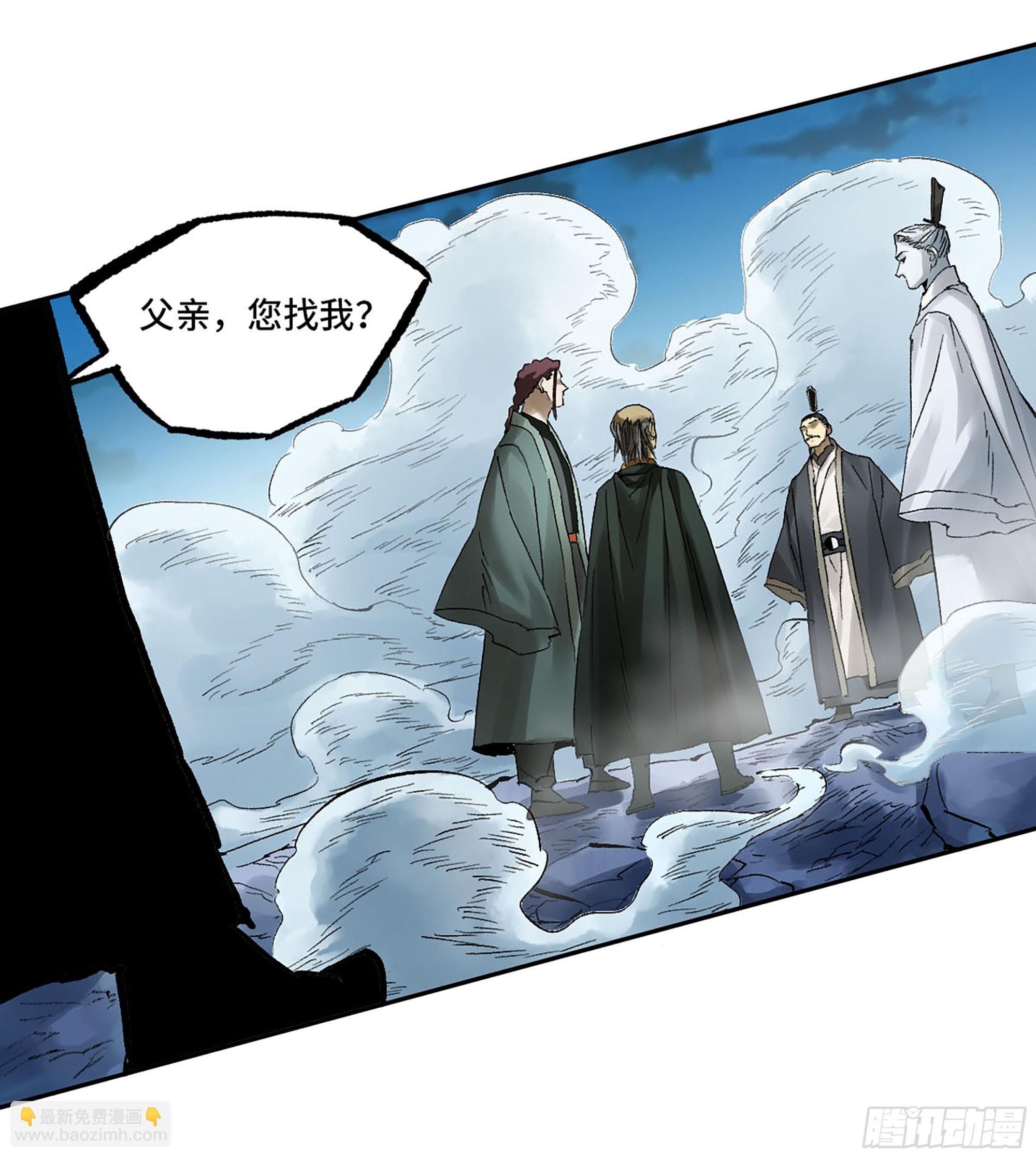 傳武 - 卷三 176 矚目(1/2) - 1