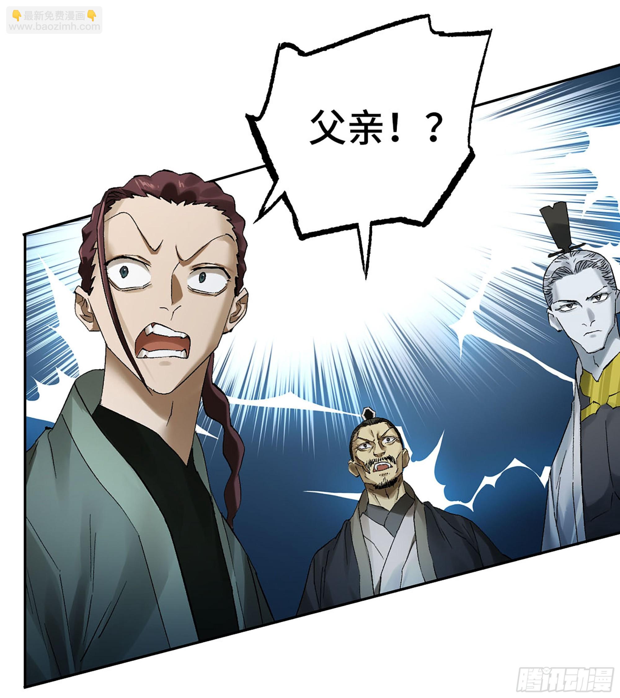 傳武 - 卷三 176 矚目(1/2) - 2