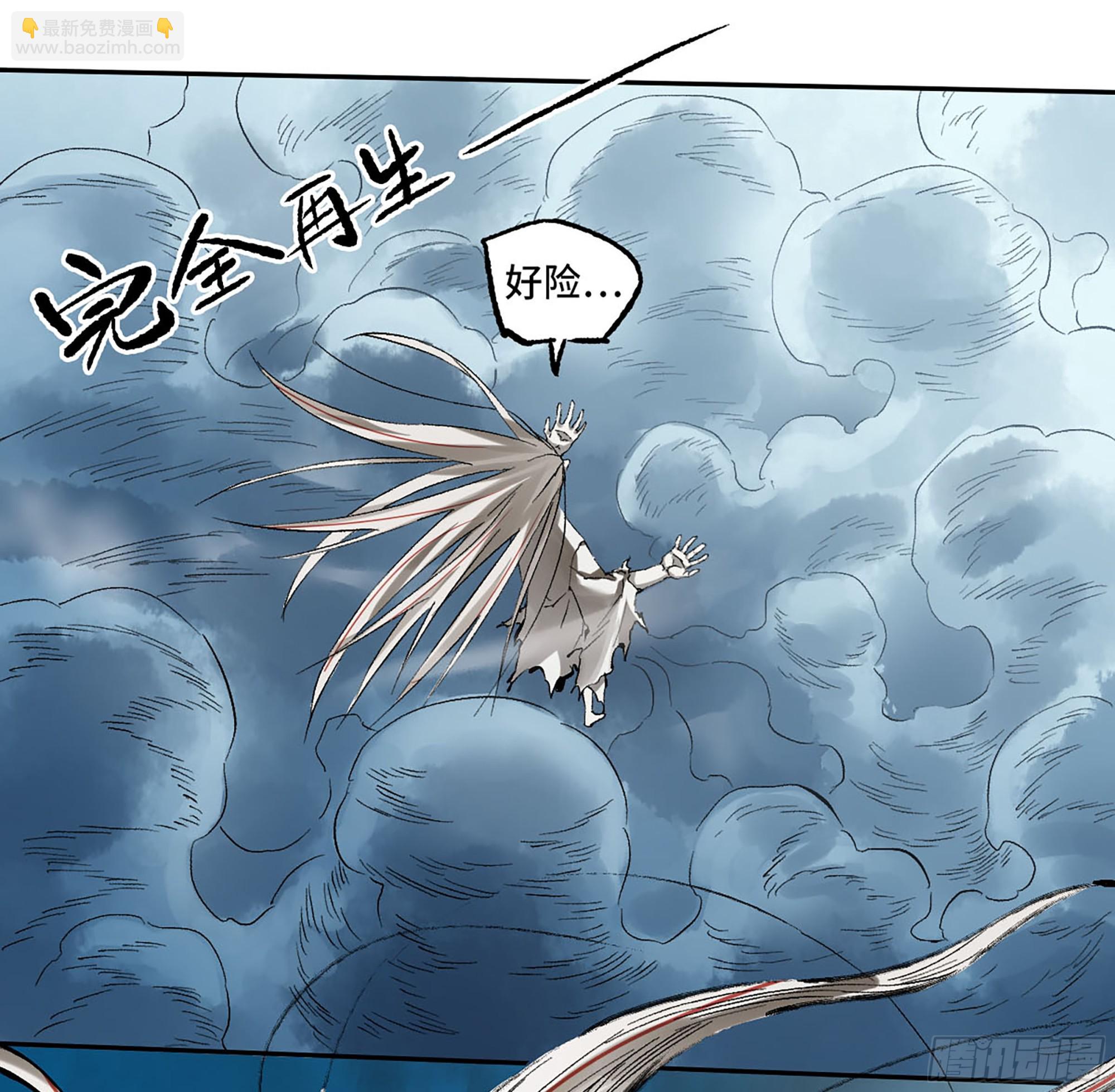 傳武 - 卷三 176 矚目(1/2) - 3