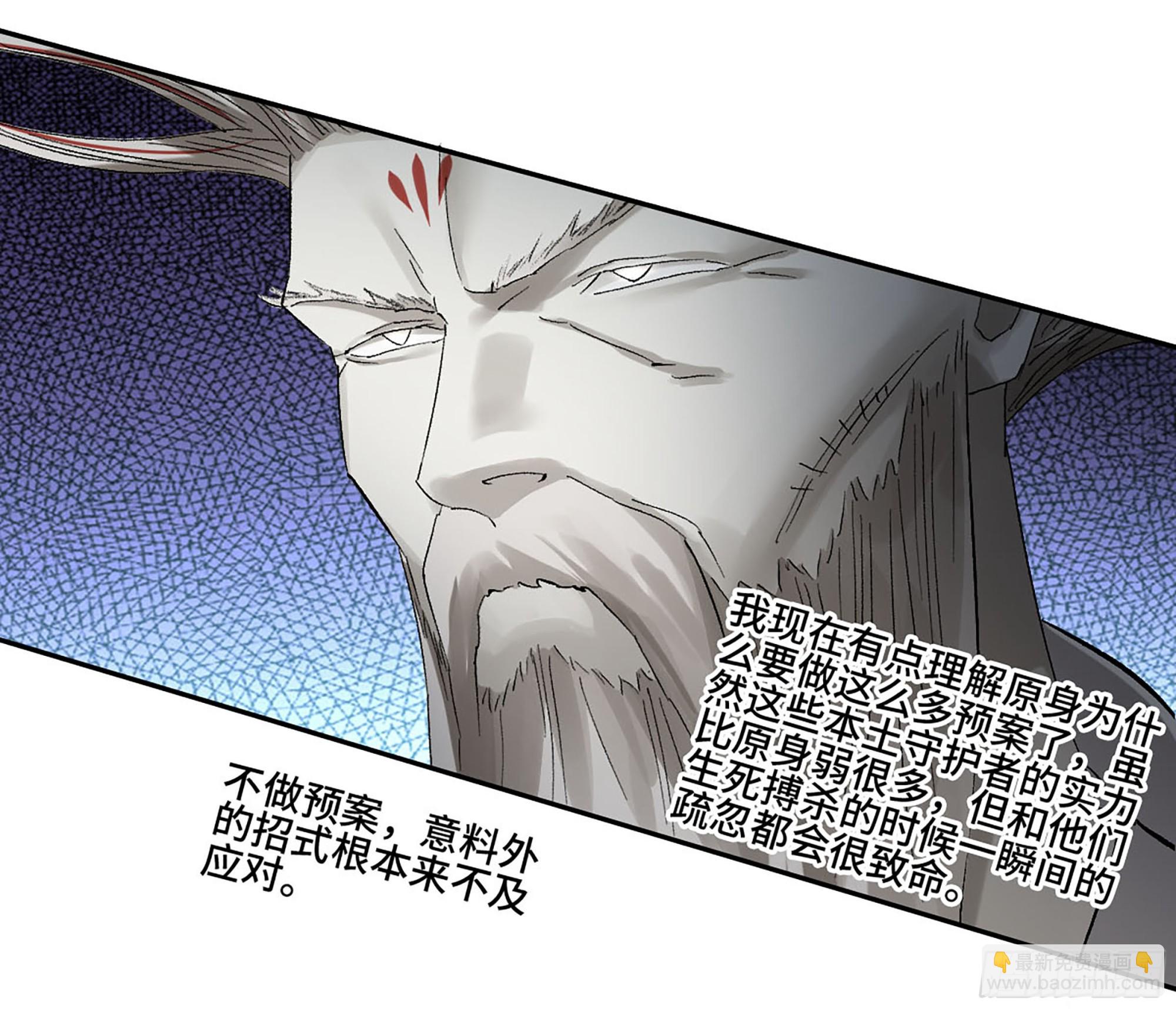 傳武 - 卷三 176 矚目(1/2) - 5