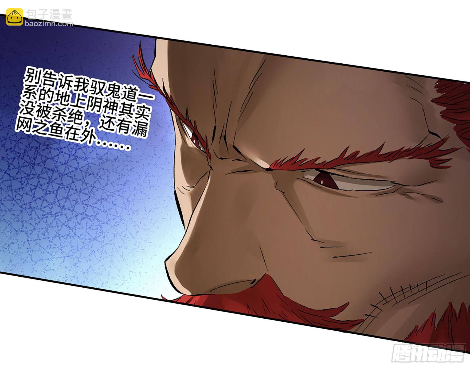 傳武 - 卷三 176 矚目(1/2) - 3