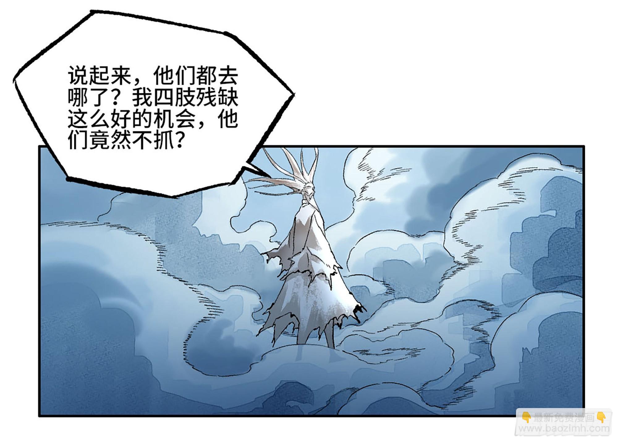 傳武 - 卷三 176 矚目(1/2) - 6