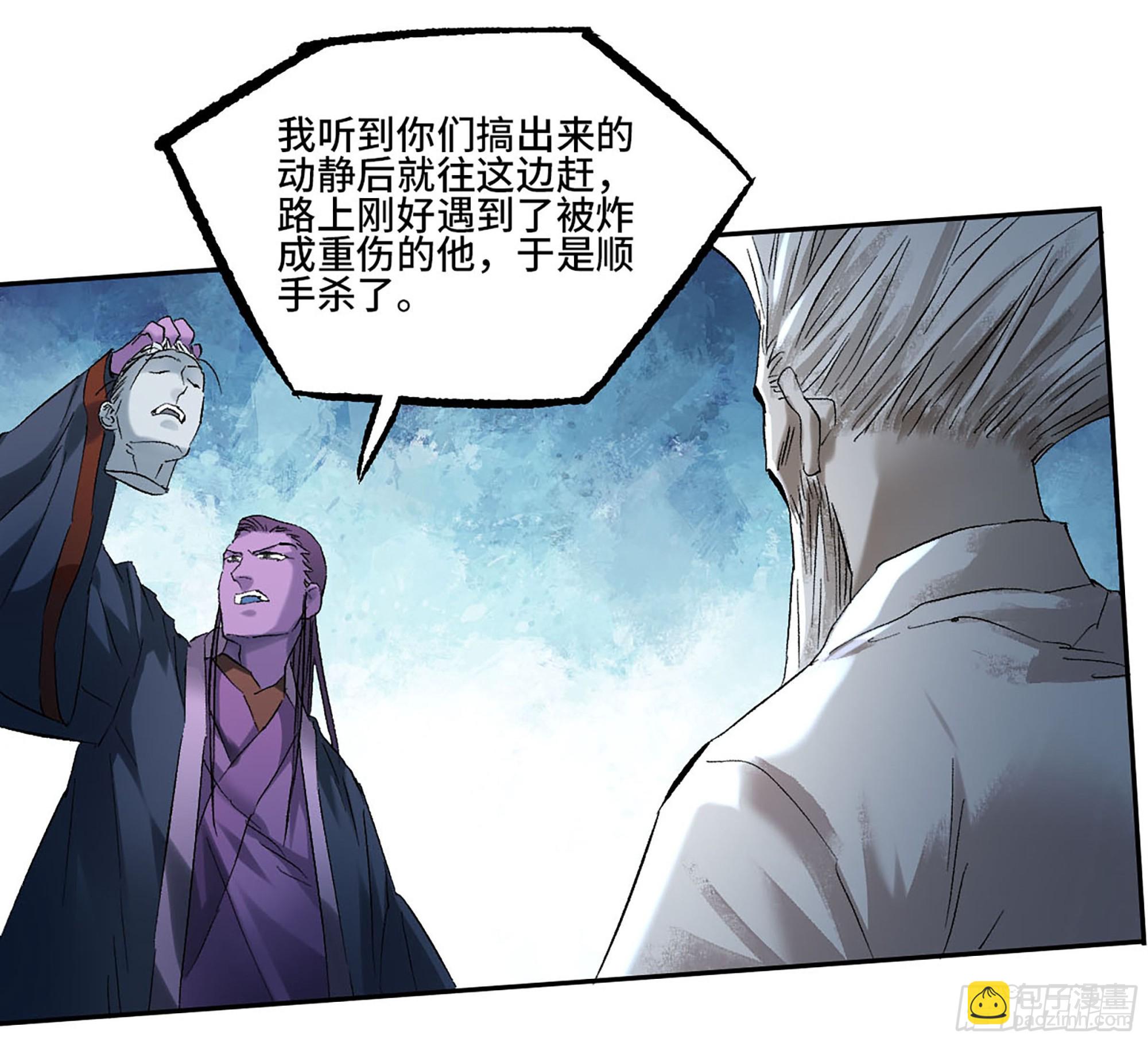 傳武 - 卷三 176 矚目(1/2) - 3