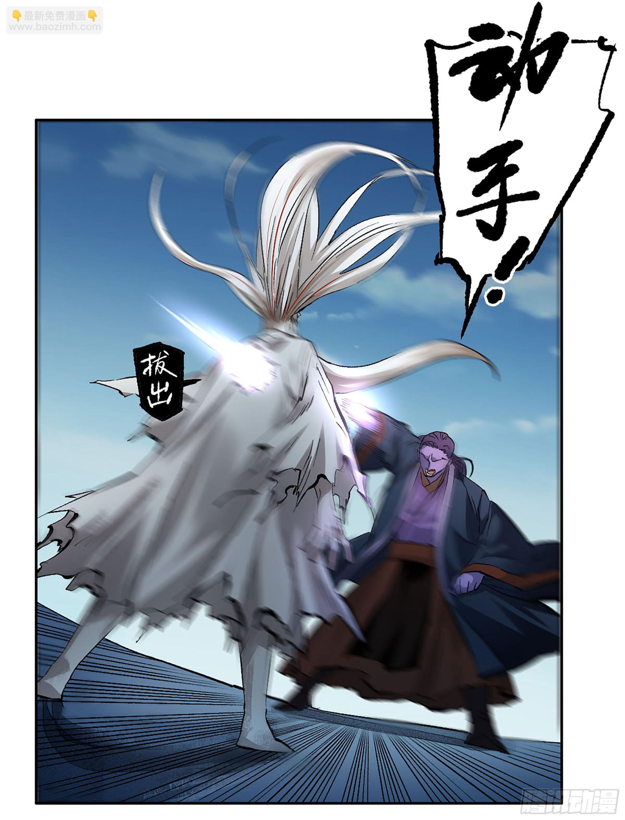 傳武 - 卷三 176 矚目(1/2) - 3