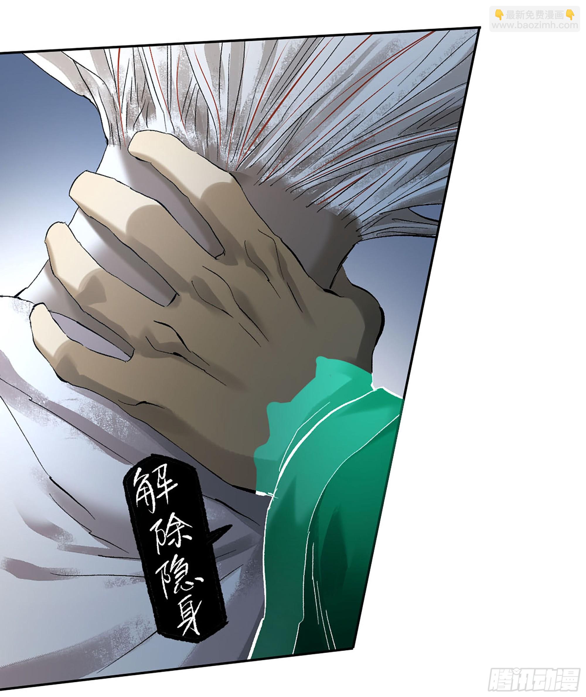 傳武 - 卷三 176 矚目(1/2) - 5