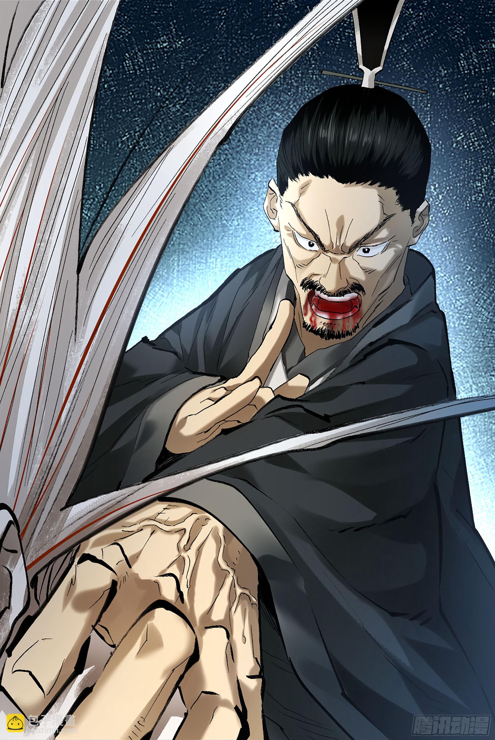 傳武 - 卷三 176 矚目(1/2) - 6